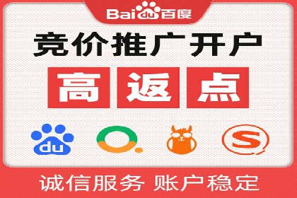 百度竞价包年推广助力企业打造核心竞争力